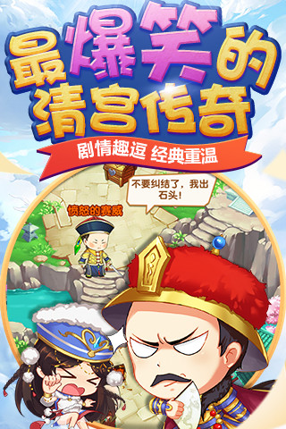 还珠格格