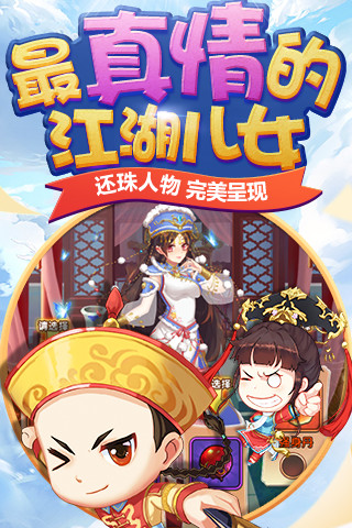 还珠格格