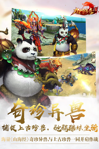 九州传奇