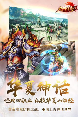 九州传奇