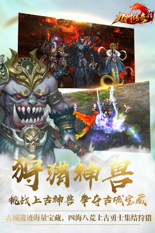 九州传奇