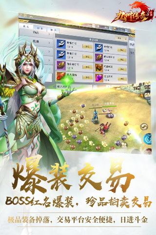 九州传奇