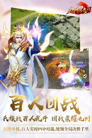 九州传奇