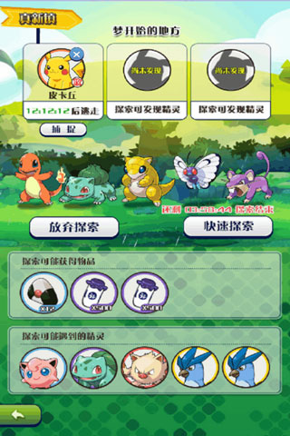 精灵究极进化