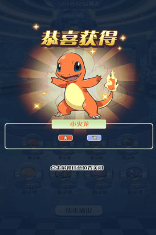 精灵究极进化