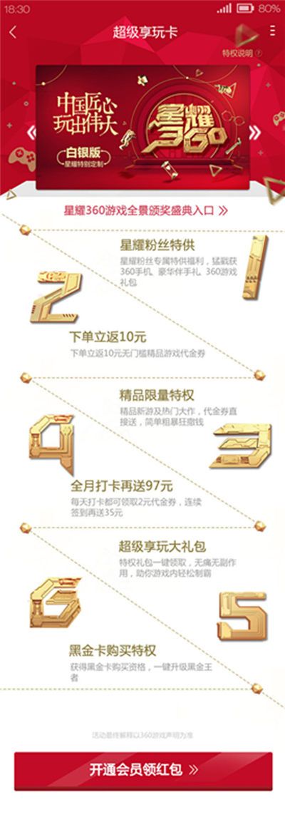 游戏黑金卡 