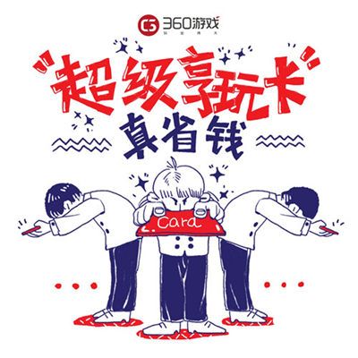 游戏黑金卡 