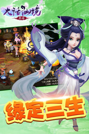 大话仙境2