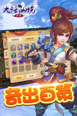 大话仙境1