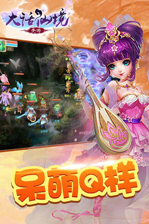大话仙境5