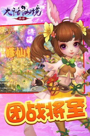 大话仙境4