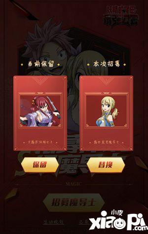 妖精的尾巴最强公会