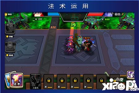 战就战手游法术