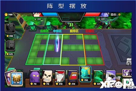 战就战手游阵型