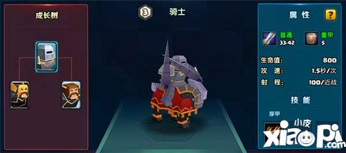 战就战手游兵种克制大全