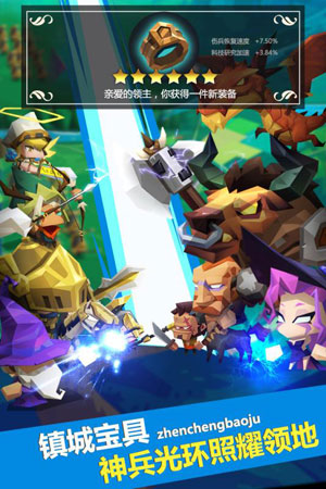 领主手游1