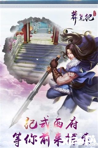 莽荒纪3D职业介绍