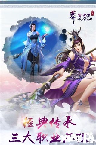 莽荒纪3D职业介绍