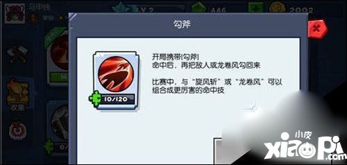 野蛮人大作战段位