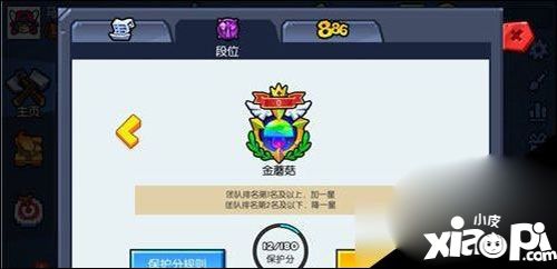 野蛮人大作战段位
