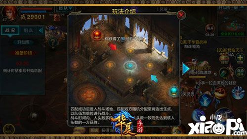华夏手游职业特点介绍