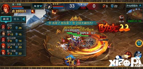华夏手游升级攻略