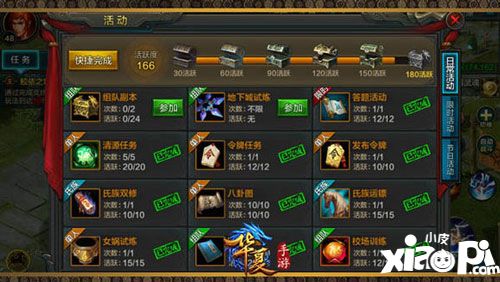 华夏手游坐骑获取攻略