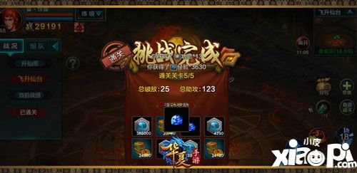华夏手游元宝获取攻略