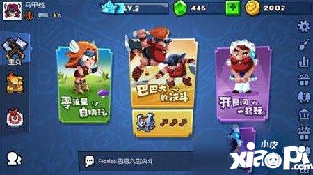 野蛮人大作战巴巴六的宝藏