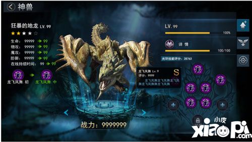 失落之城手游神兽获取攻略