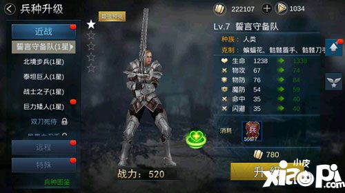 失落之城手游英雄获取攻略