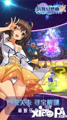 战舞幻想曲极萌娘配音上线