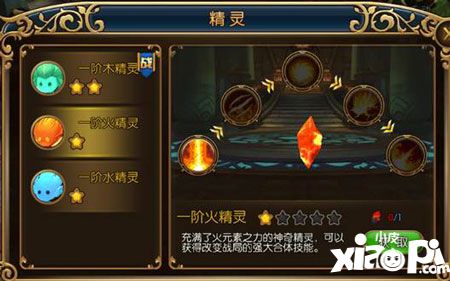 精灵猎人精灵