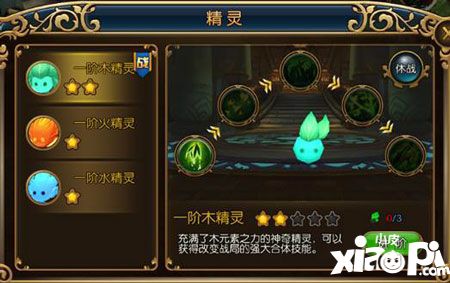 精灵猎人精灵