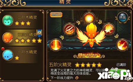 精灵猎人精灵