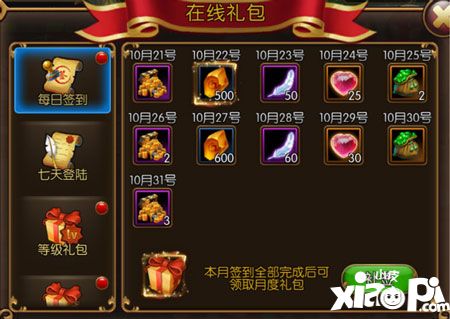 精灵猎人宝箱