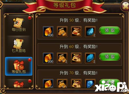 精灵猎人宝箱