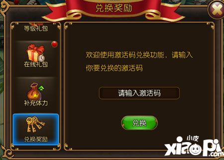 精灵猎人宝箱