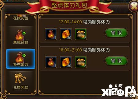 精灵猎人宝箱