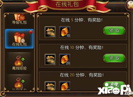 精灵猎人宝箱