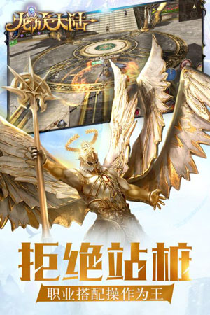 龙族大陆