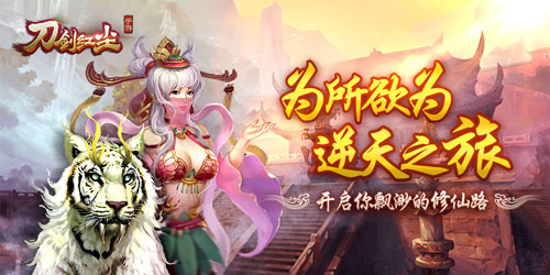 刀剑红尘1
