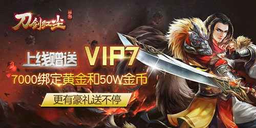 刀剑红尘4