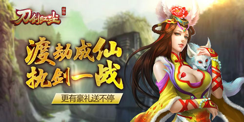 刀剑红尘5