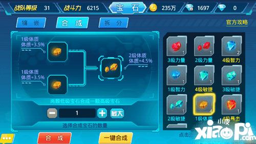 兵器少女宝石
