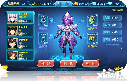 兵器少女组件