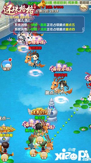 还珠格格手游湖畔竞赛玩法