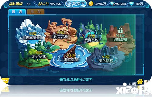 兵器少女秘境探宝 