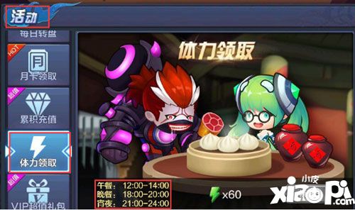 你好三国体力获取