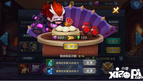 你好三国体力获取